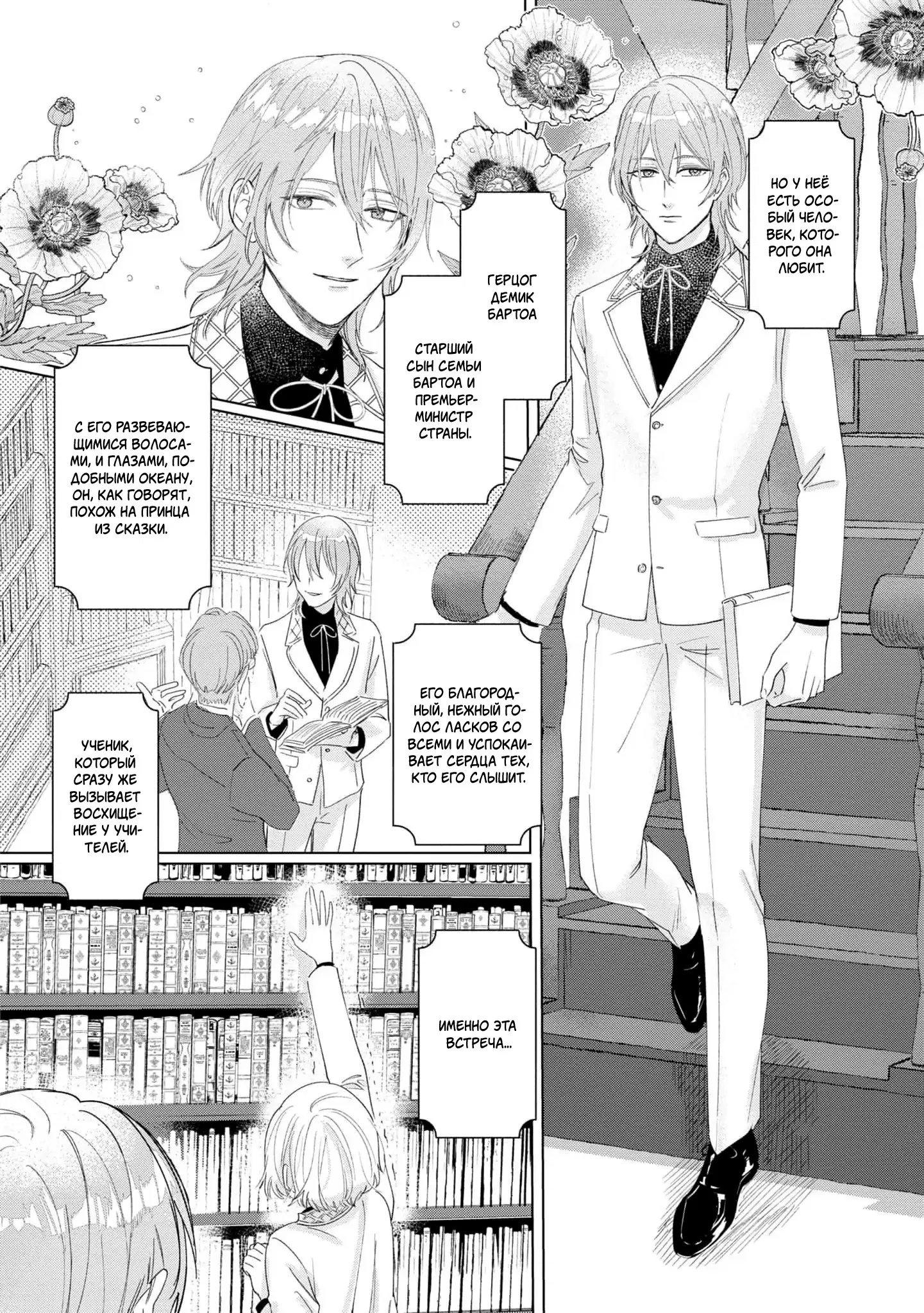 Манга Юная леди, что не может сбежать от мужа - Глава 2 Страница 6