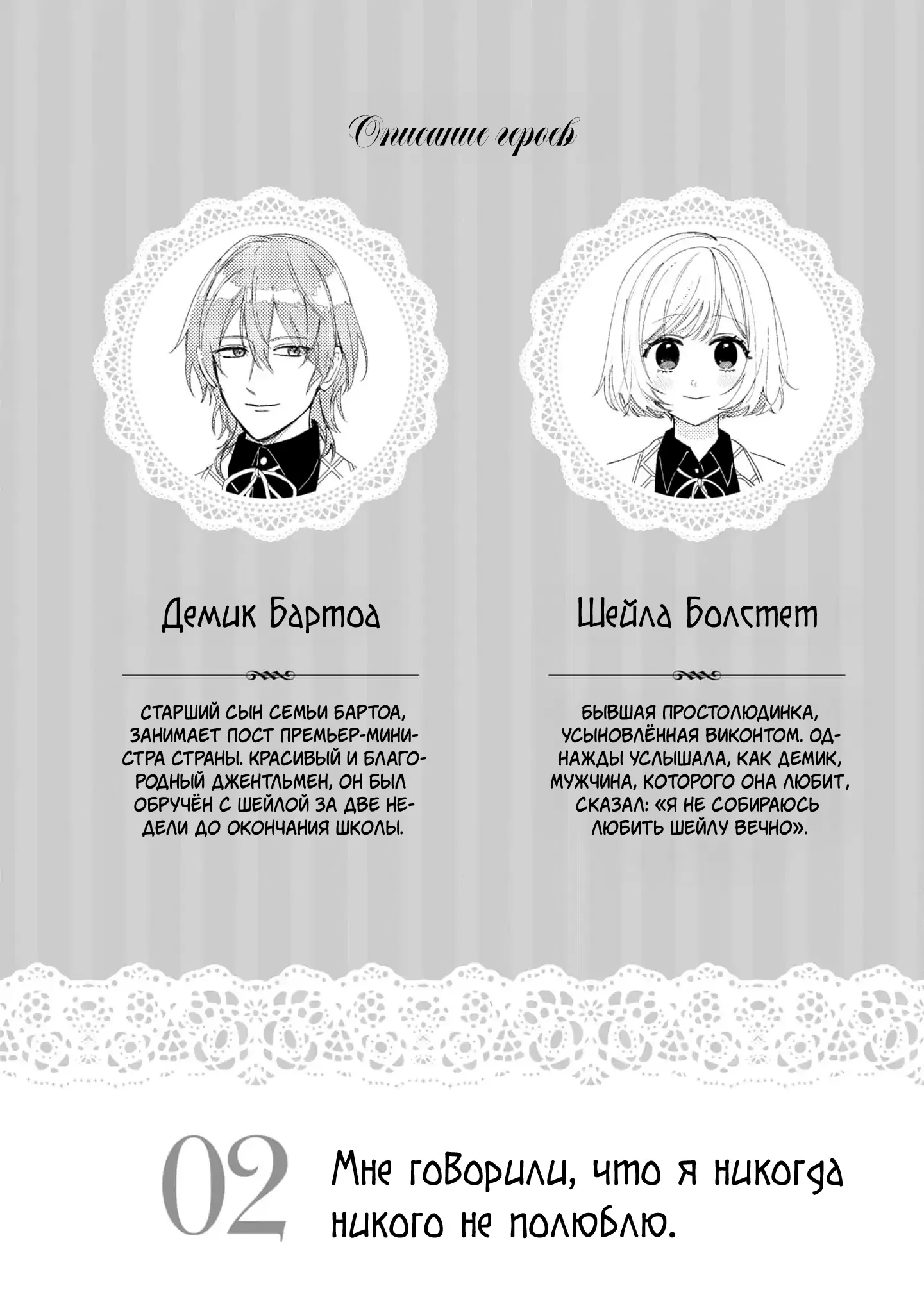 Манга Юная леди, что не может сбежать от мужа - Глава 2 Страница 2