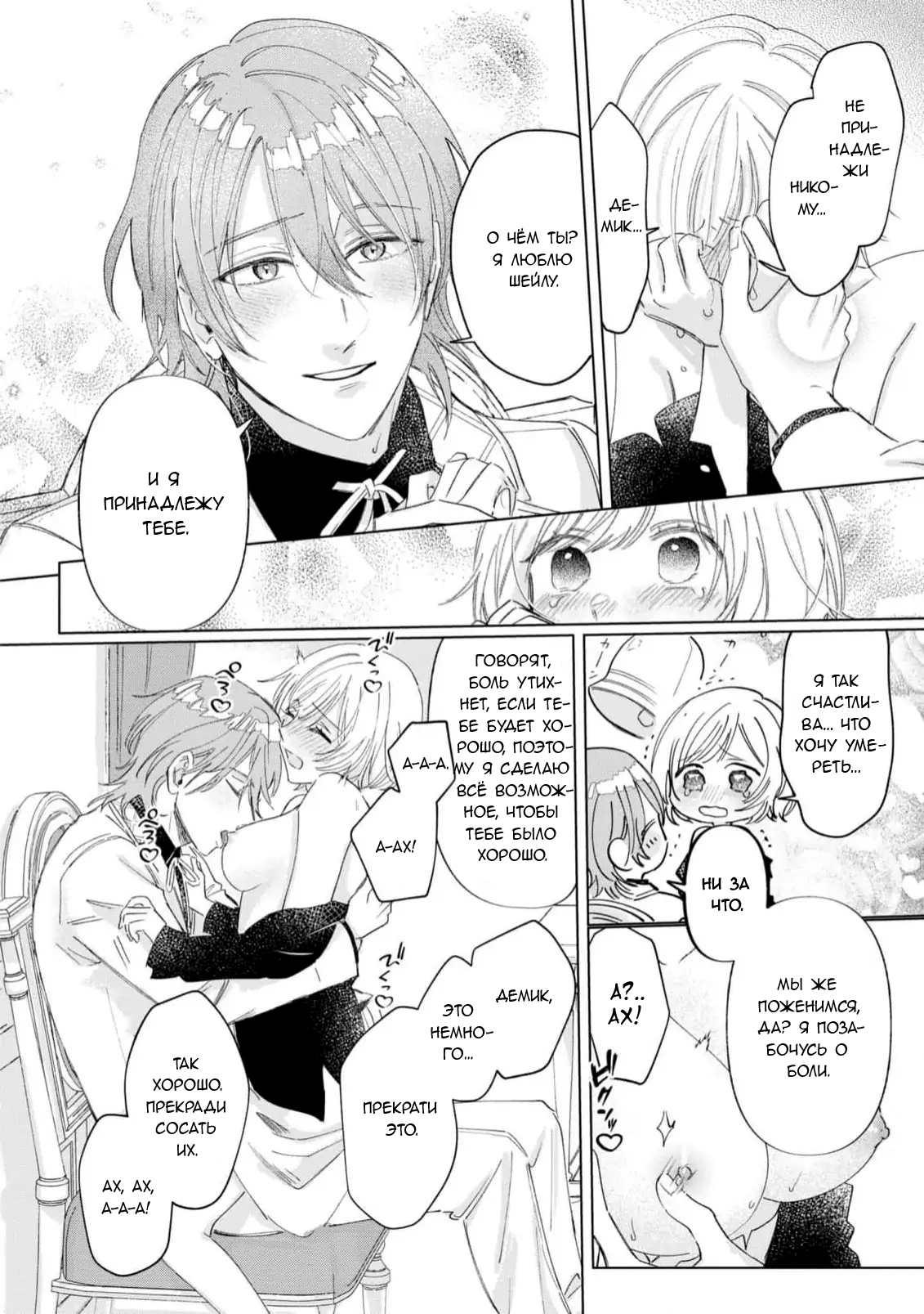 Манга Юная леди, что не может сбежать от мужа - Глава 2 Страница 16