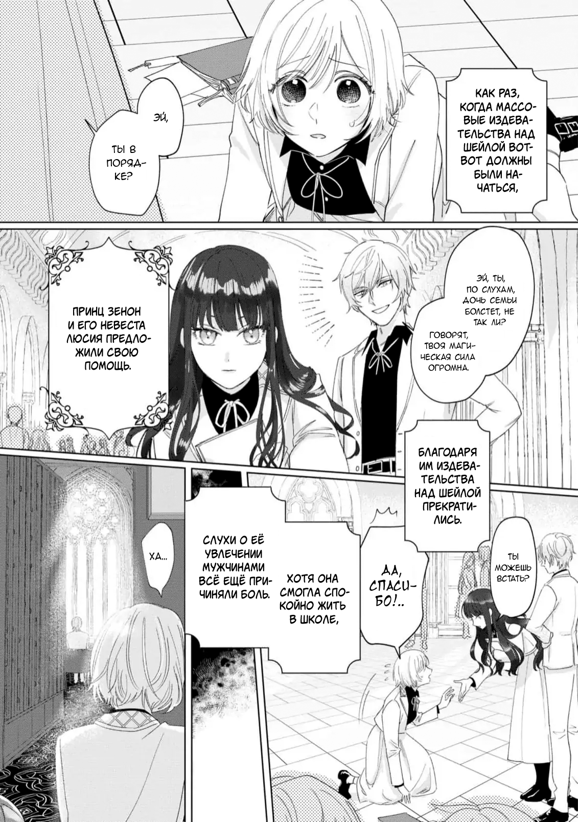 Манга Юная леди, что не может сбежать от мужа - Глава 2 Страница 5