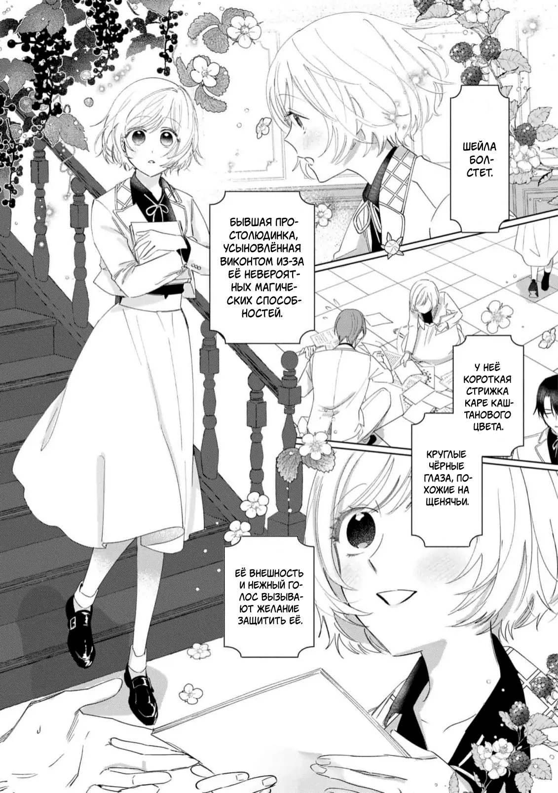 Манга Юная леди, что не может сбежать от мужа - Глава 2 Страница 3