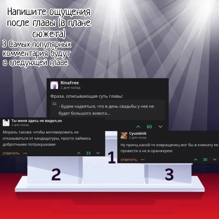 Манга Юная леди, что не может сбежать от мужа - Глава 3 Страница 36
