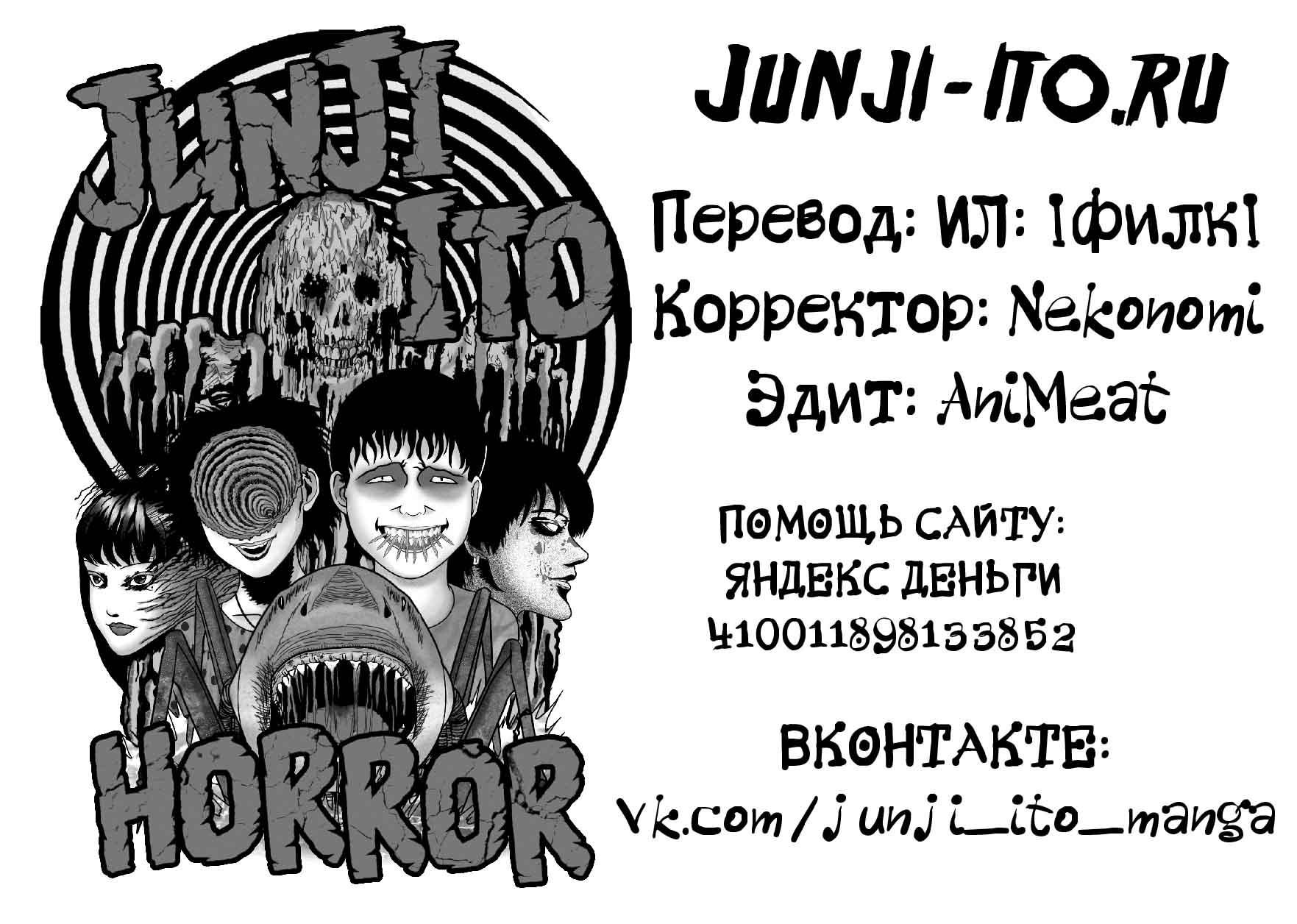 Манга Осколок Зла - Глава 2 Страница 31