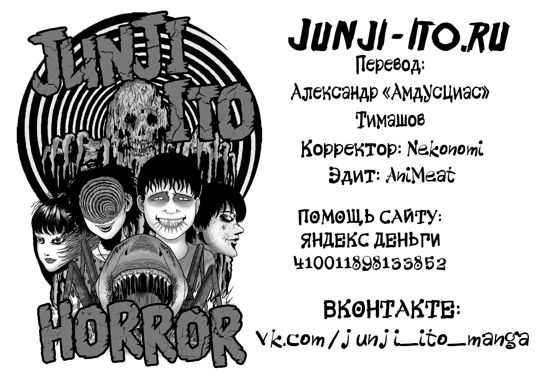 Манга Осколок Зла - Глава 1 Страница 8
