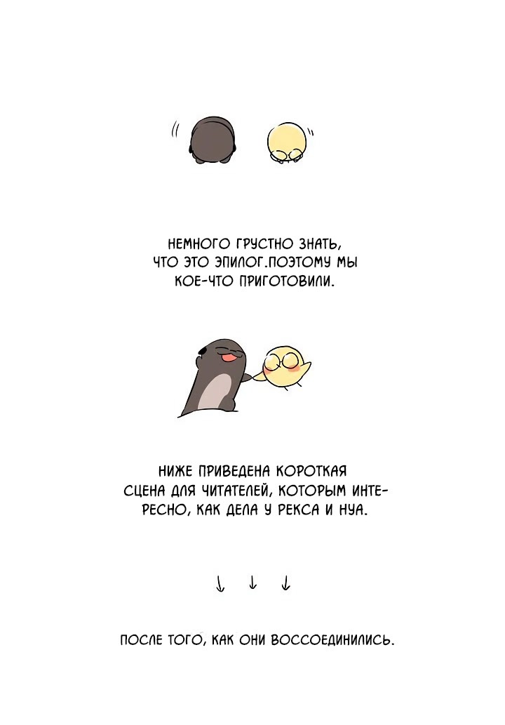 Манга Город ловушек - Глава 35 Страница 4