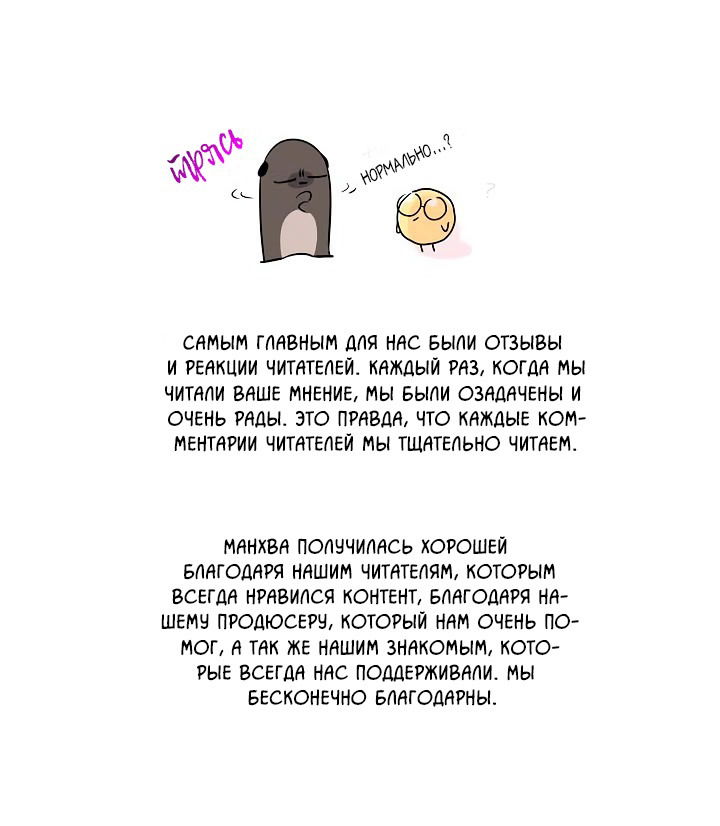 Манга Город ловушек - Глава 35 Страница 3