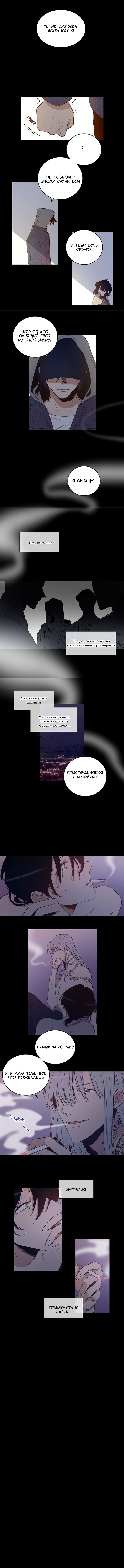 Манга Город ловушек - Глава 9 Страница 6