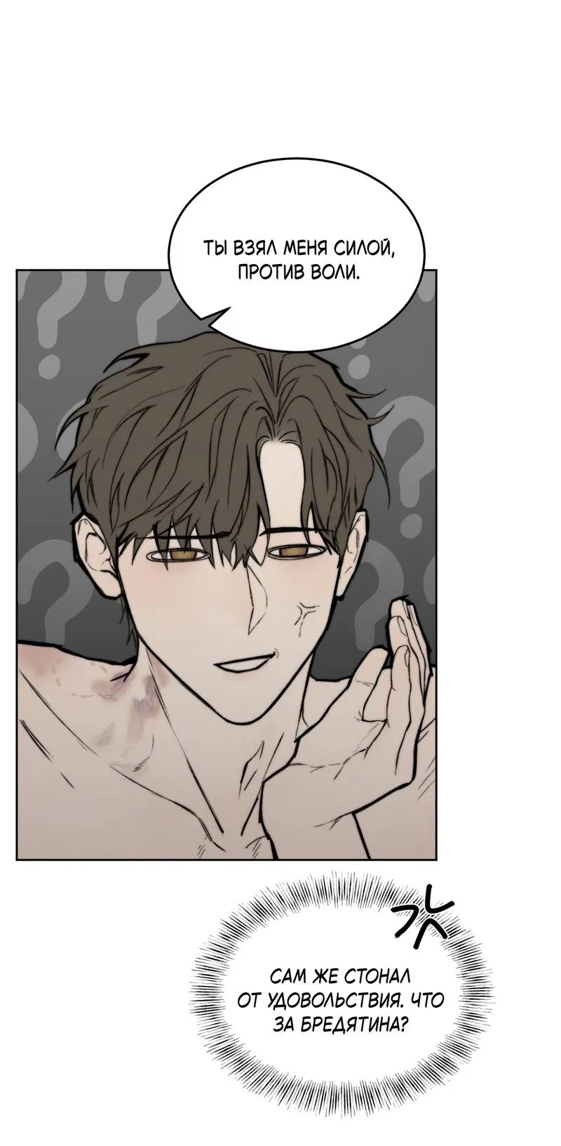 Манга Помяни чёрта - Глава 59 Страница 26