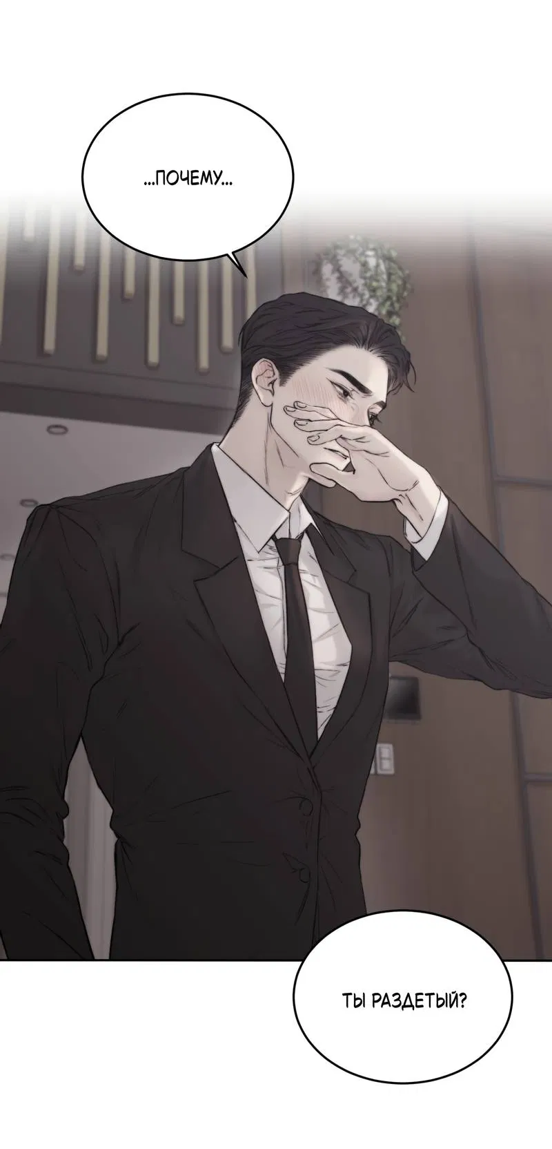 Манга Помяни чёрта - Глава 59 Страница 46