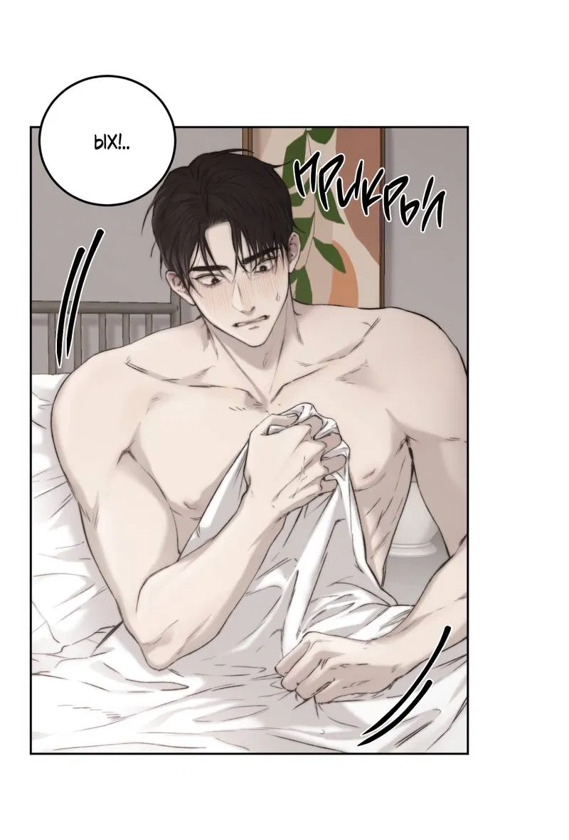 Манга Помяни чёрта - Глава 59 Страница 22