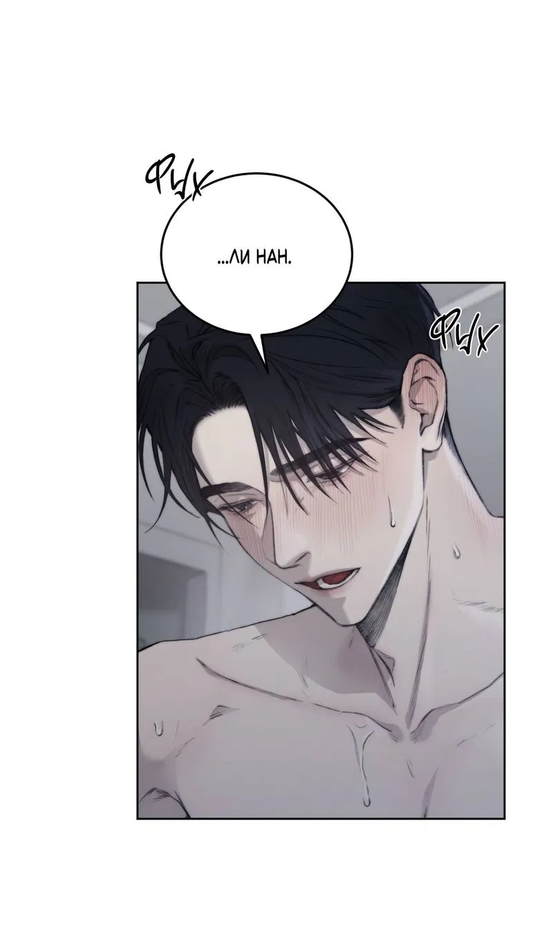 Манга Помяни чёрта - Глава 59 Страница 2