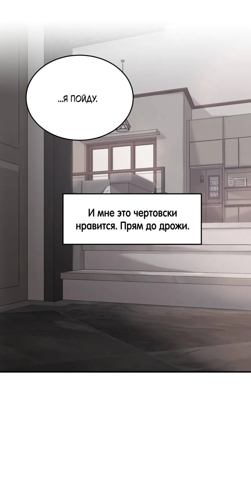 Манга Помяни чёрта - Глава 59 Страница 52