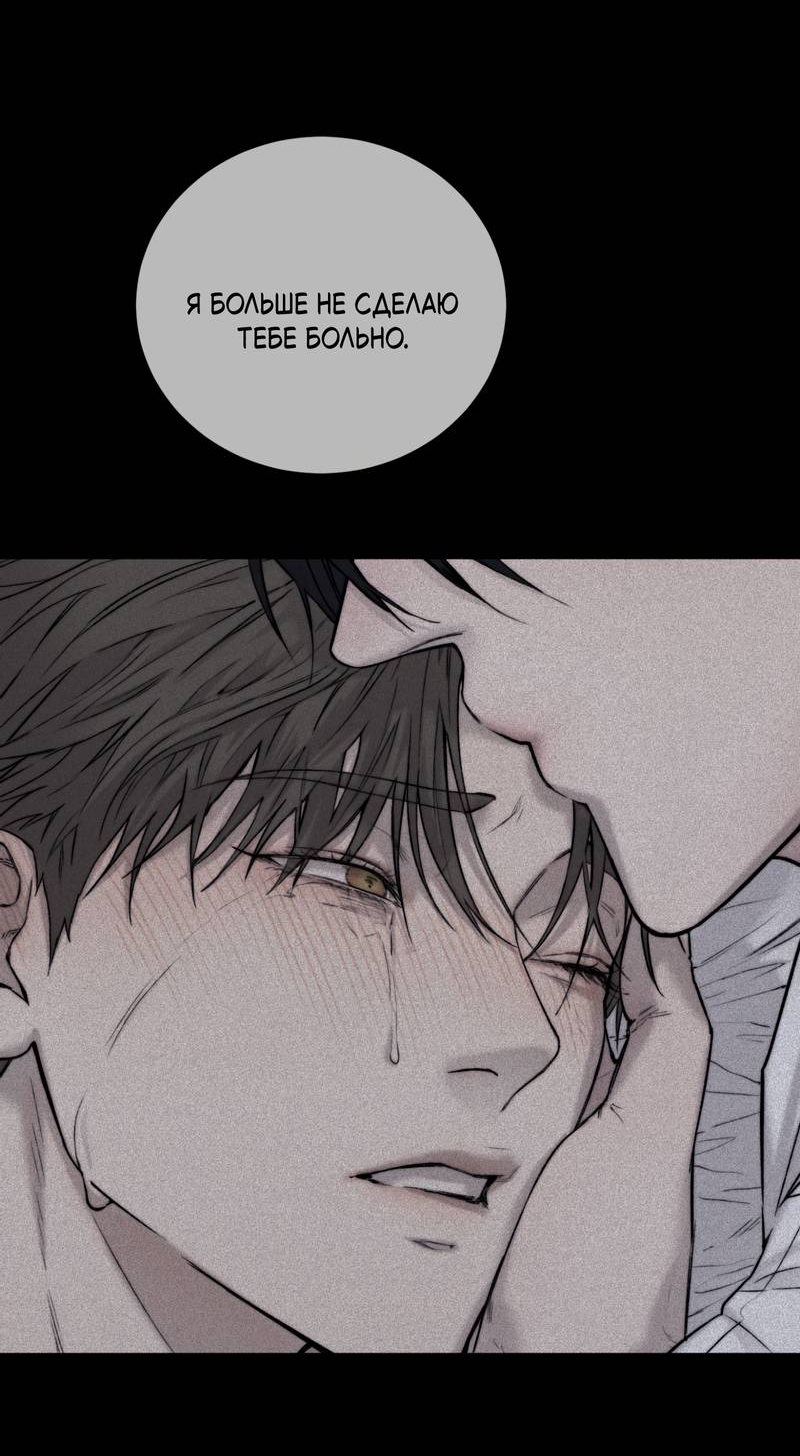 Манга Помяни чёрта - Глава 59 Страница 14
