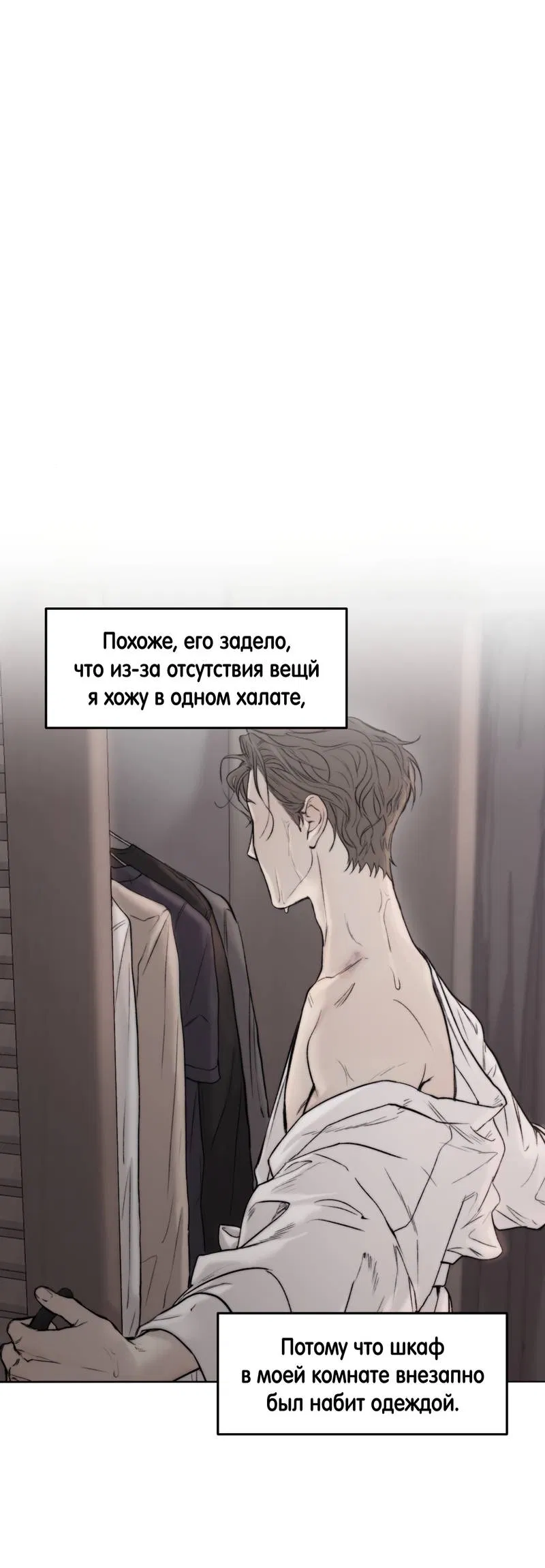 Манга Помяни чёрта - Глава 59 Страница 44