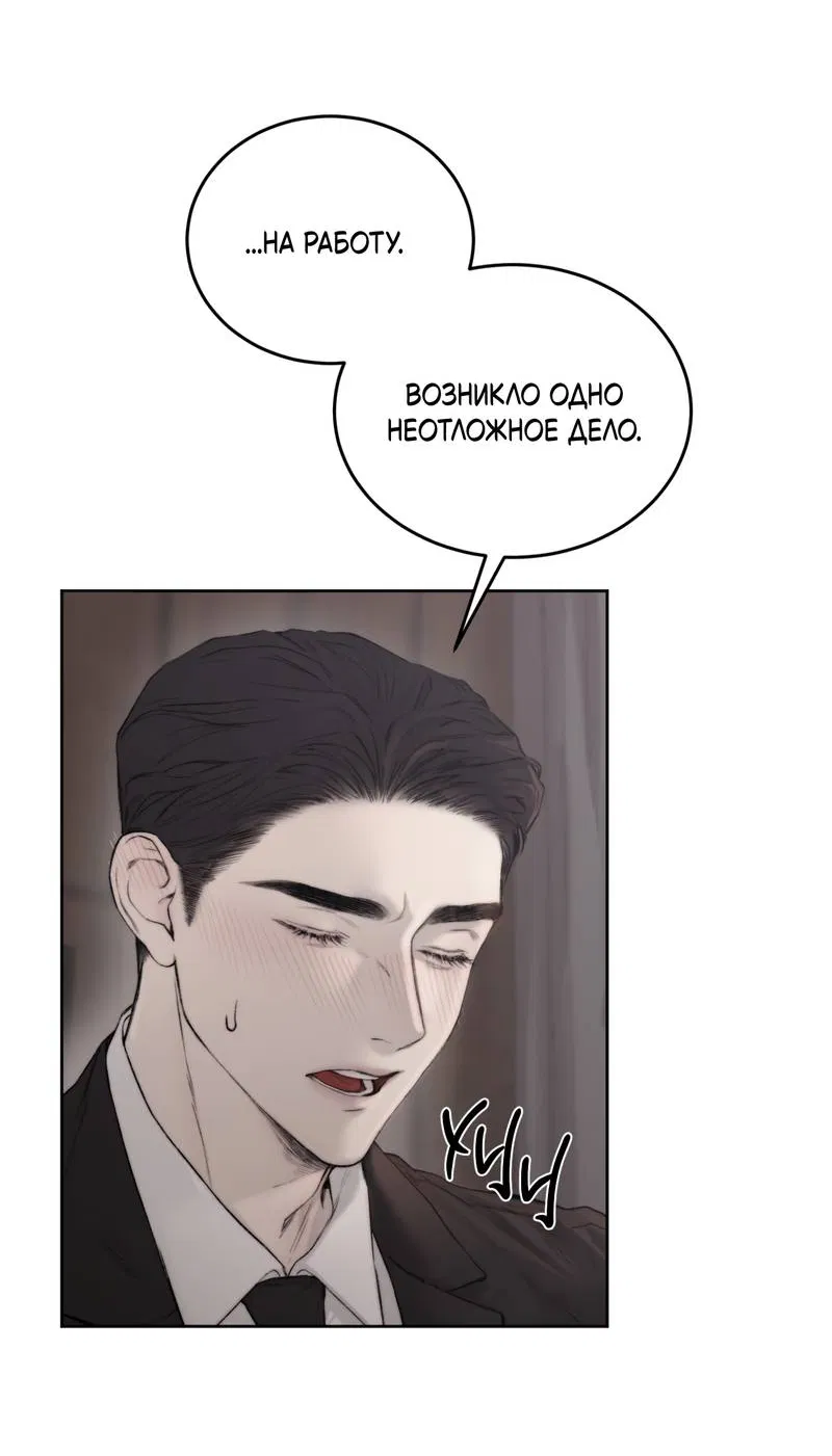 Манга Помяни чёрта - Глава 59 Страница 48