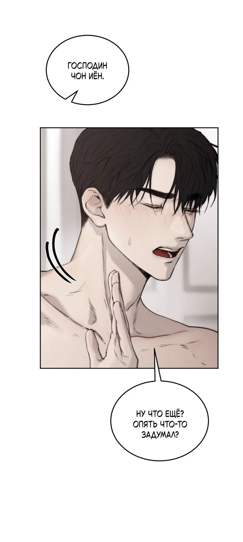 Манга Помяни чёрта - Глава 59 Страница 34