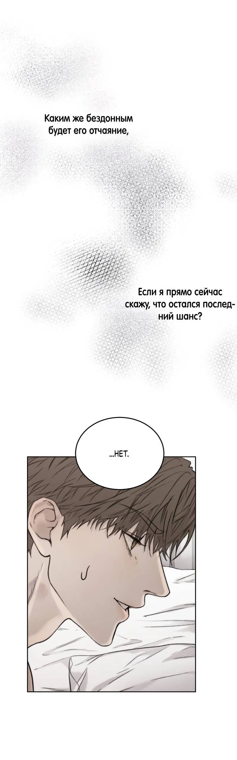 Манга Помяни чёрта - Глава 59 Страница 30