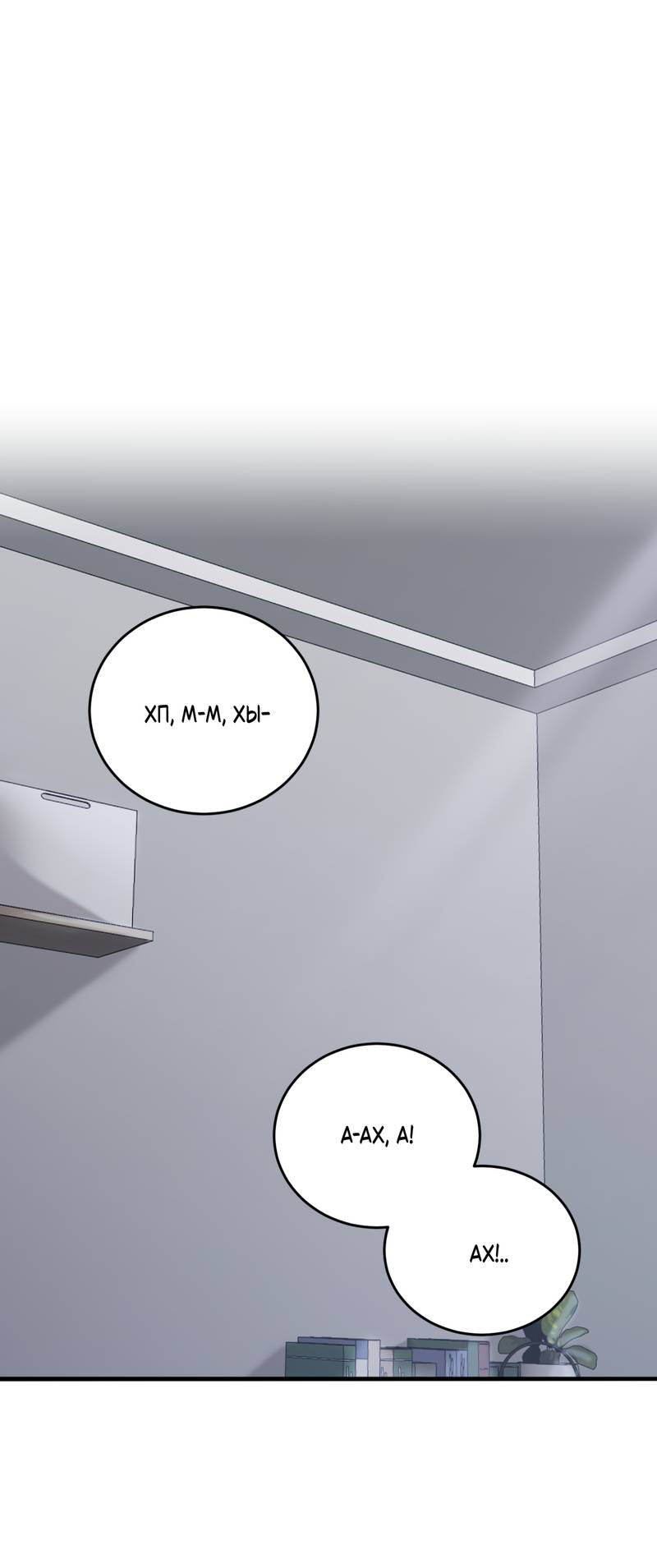 Манга Помяни чёрта - Глава 59 Страница 1