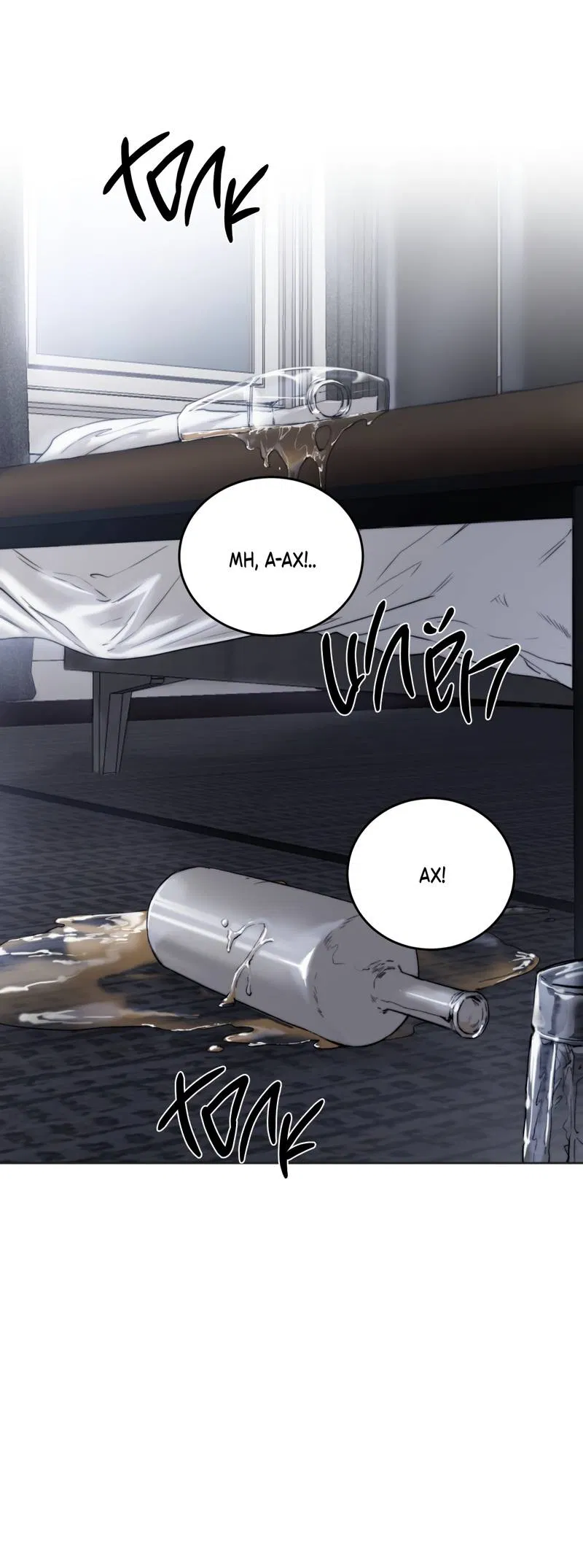 Манга Помяни чёрта - Глава 59 Страница 10