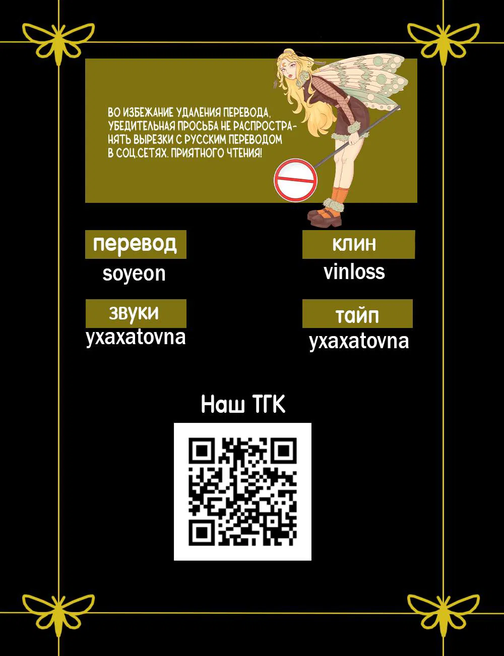 Манга Помяни чёрта - Глава 59 Страница 68