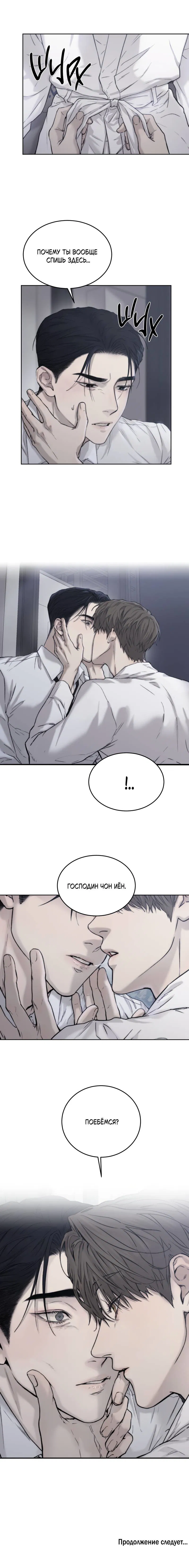 Манга Помяни чёрта - Глава 59 Страница 61
