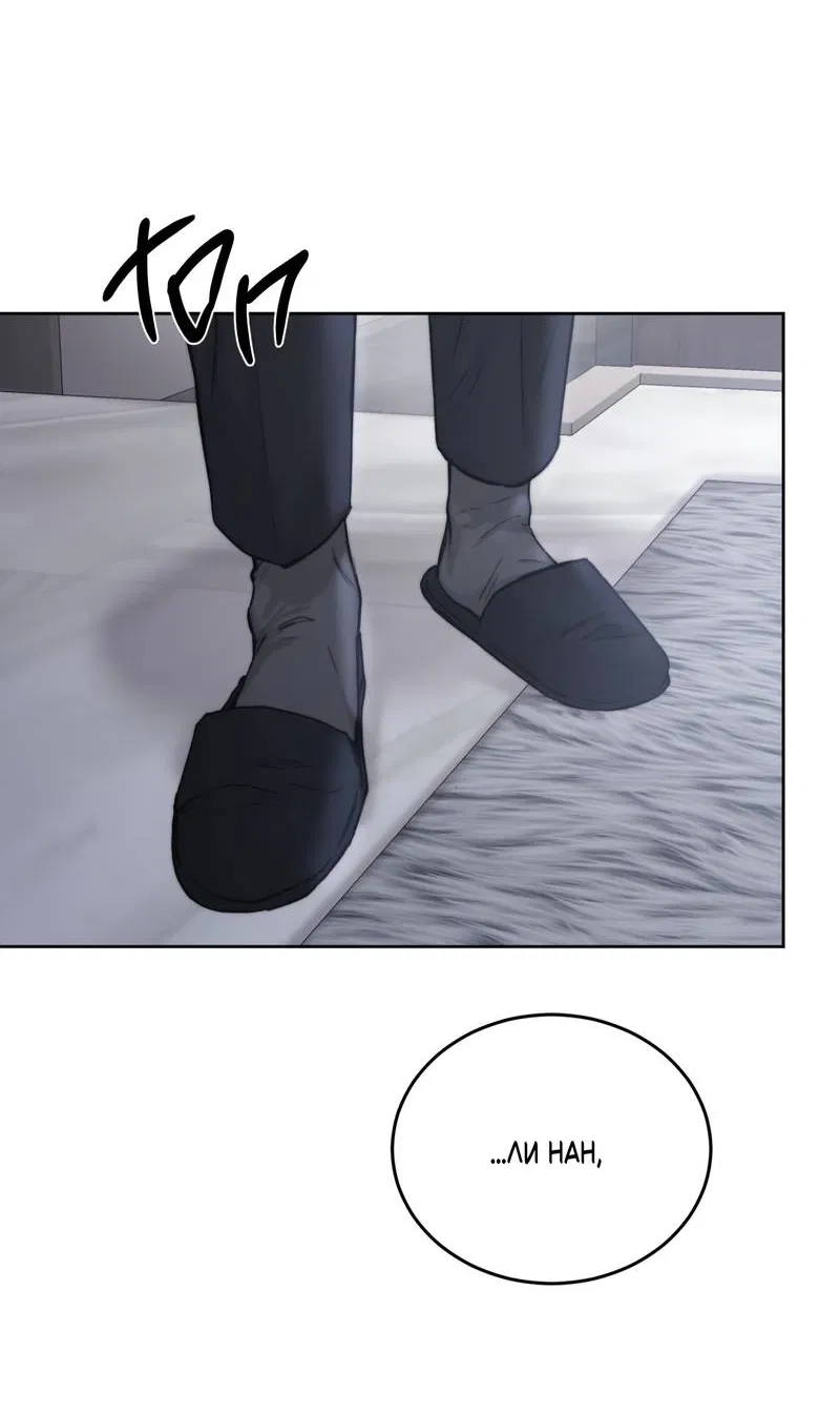 Манга Помяни чёрта - Глава 59 Страница 57