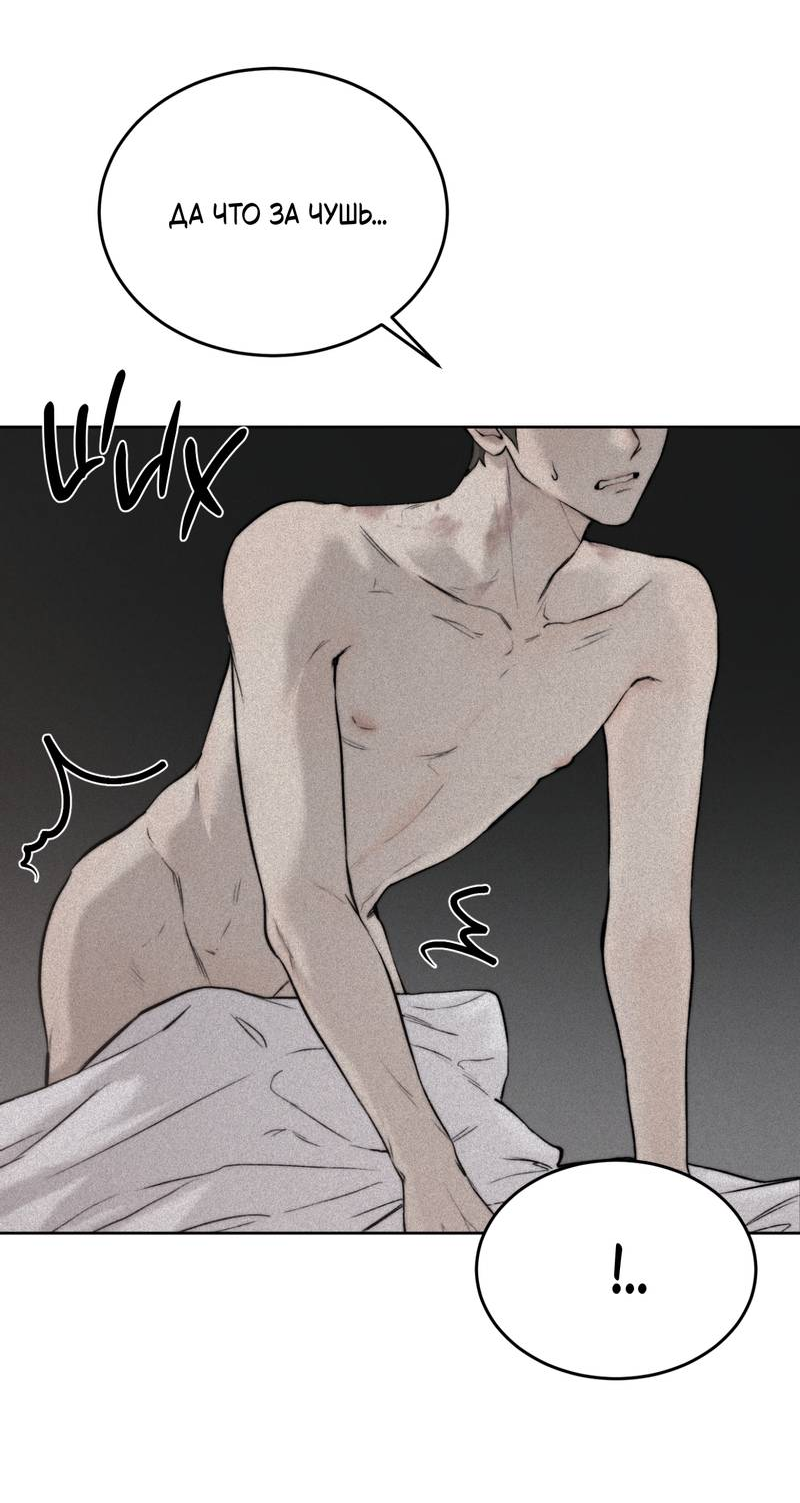 Манга Помяни чёрта - Глава 59 Страница 33