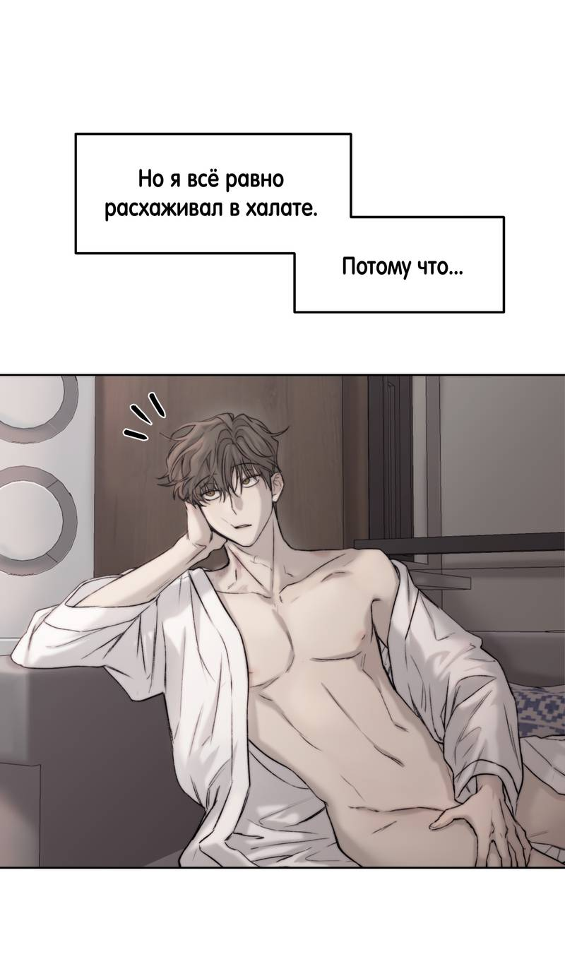 Манга Помяни чёрта - Глава 59 Страница 45