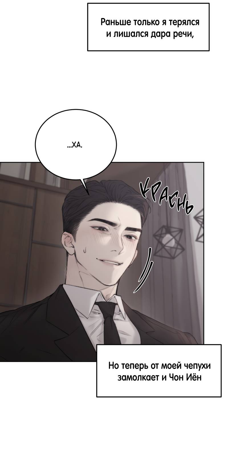 Манга Помяни чёрта - Глава 59 Страница 51