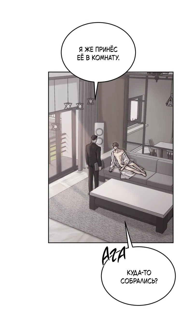 Манга Помяни чёрта - Глава 59 Страница 47