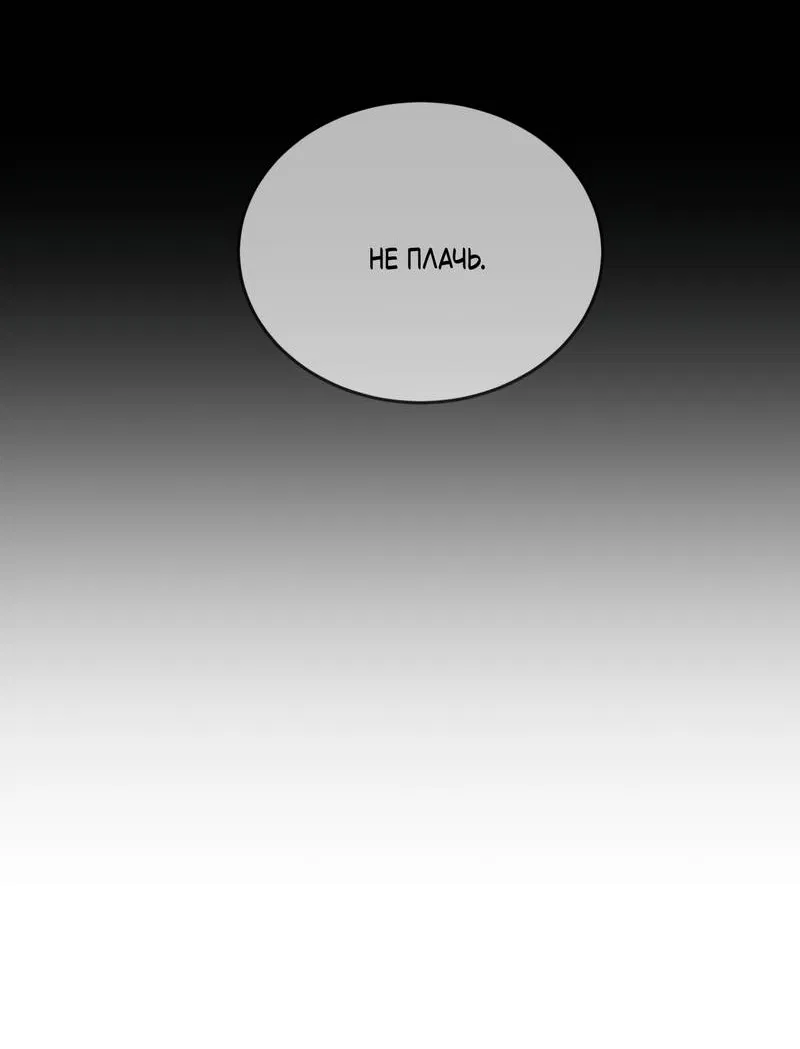 Манга Помяни чёрта - Глава 59 Страница 15