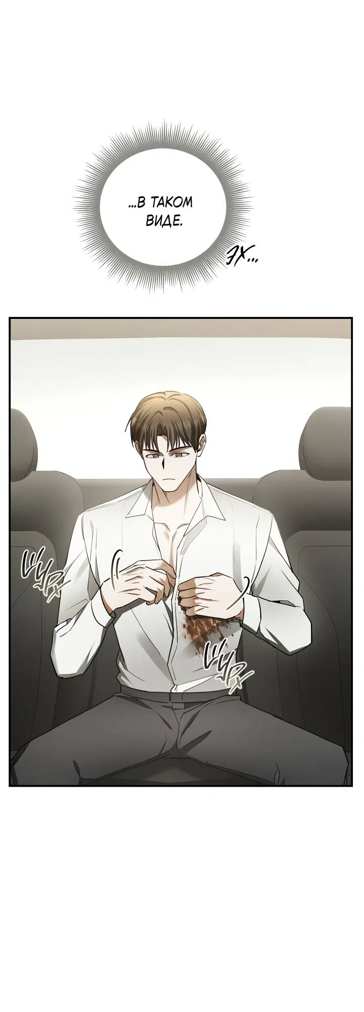 Манга Помяни чёрта - Глава 59 Страница 63