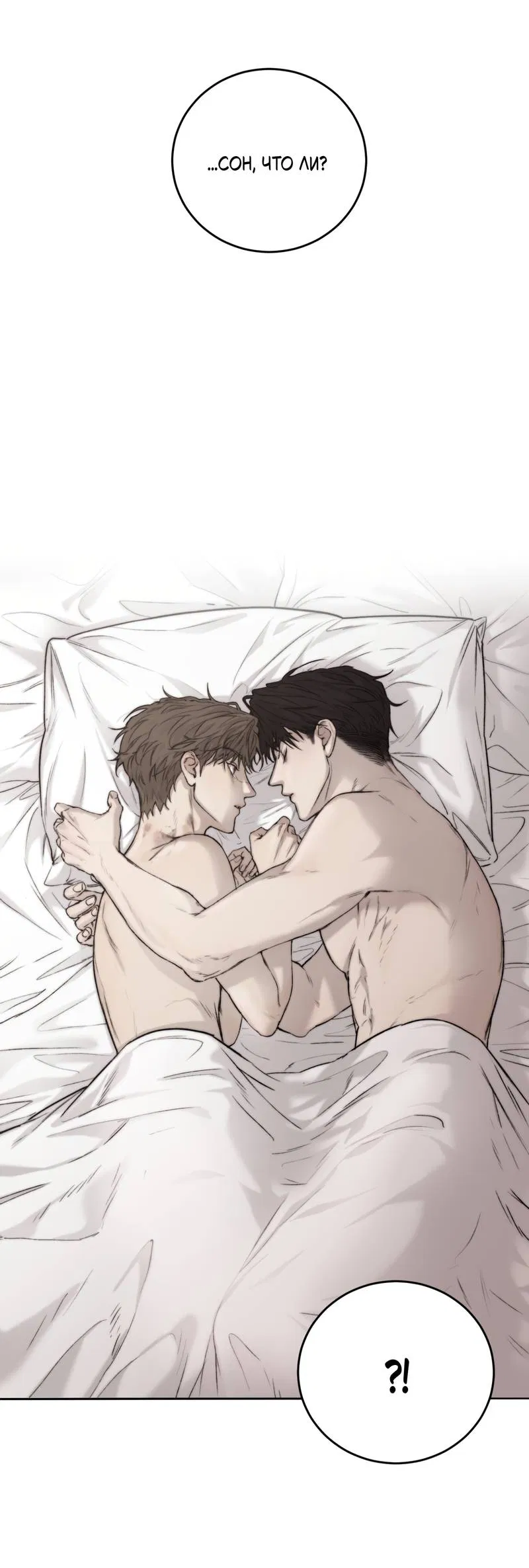 Манга Помяни чёрта - Глава 59 Страница 17