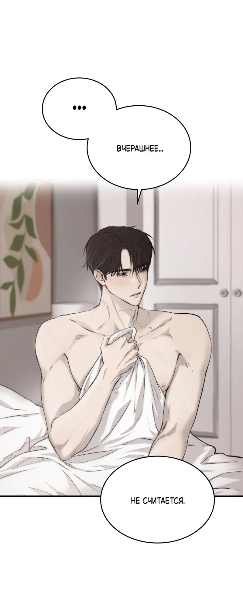 Манга Помяни чёрта - Глава 59 Страница 24