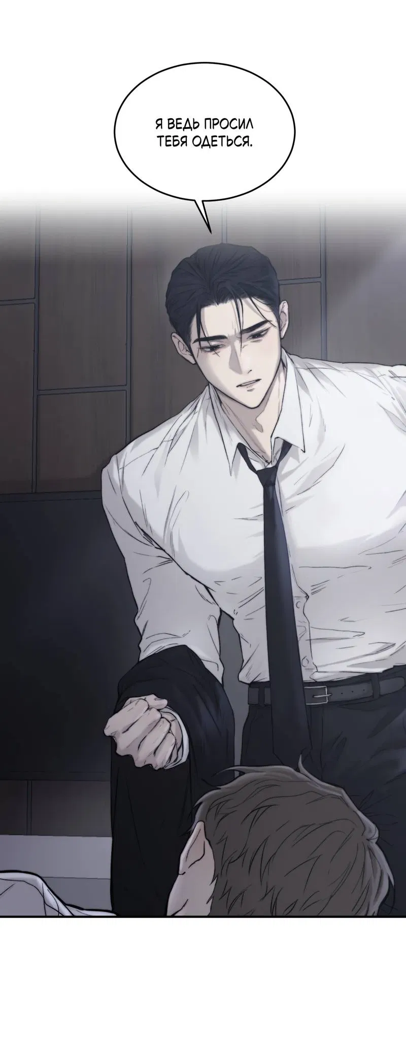 Манга Помяни чёрта - Глава 59 Страница 58