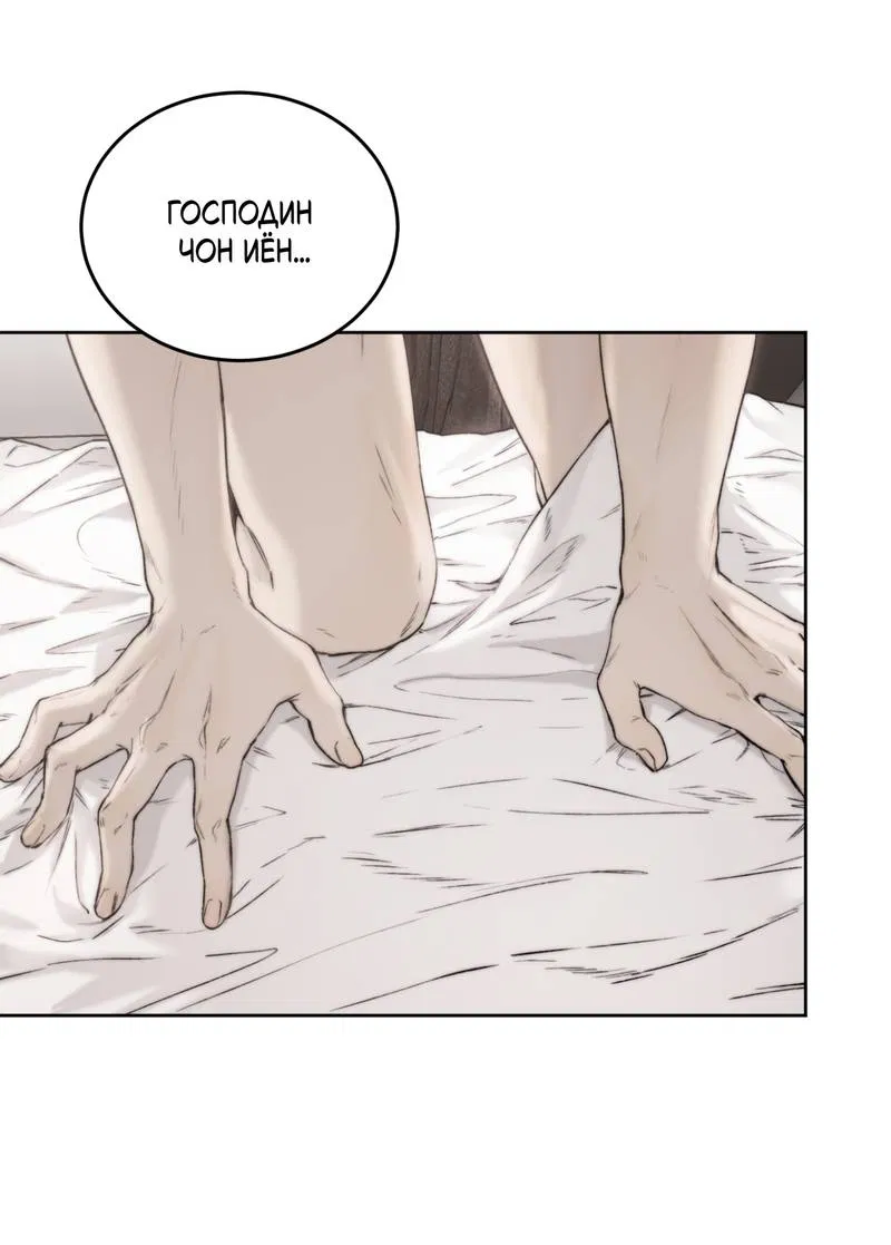 Манга Помяни чёрта - Глава 59 Страница 35