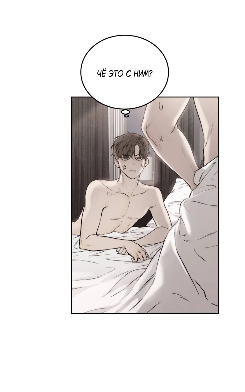 Манга Помяни чёрта - Глава 59 Страница 23