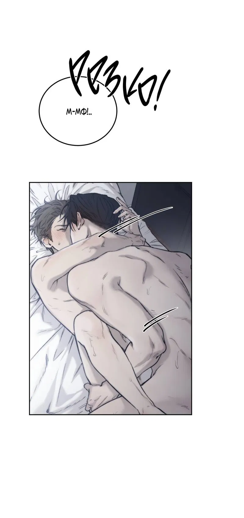 Манга Помяни чёрта - Глава 59 Страница 9