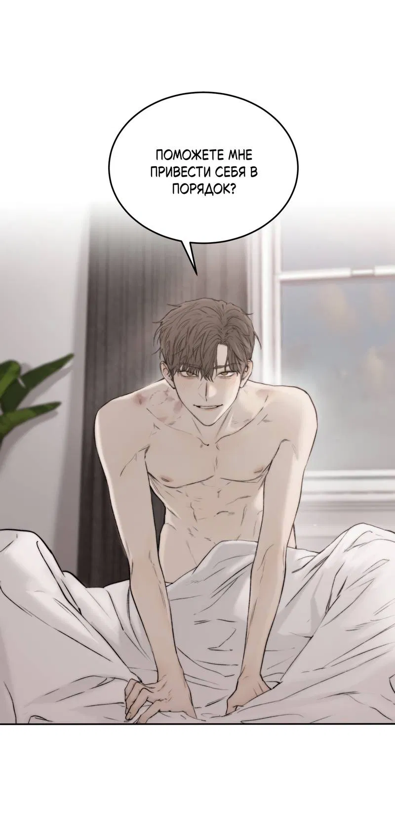 Манга Помяни чёрта - Глава 59 Страница 37
