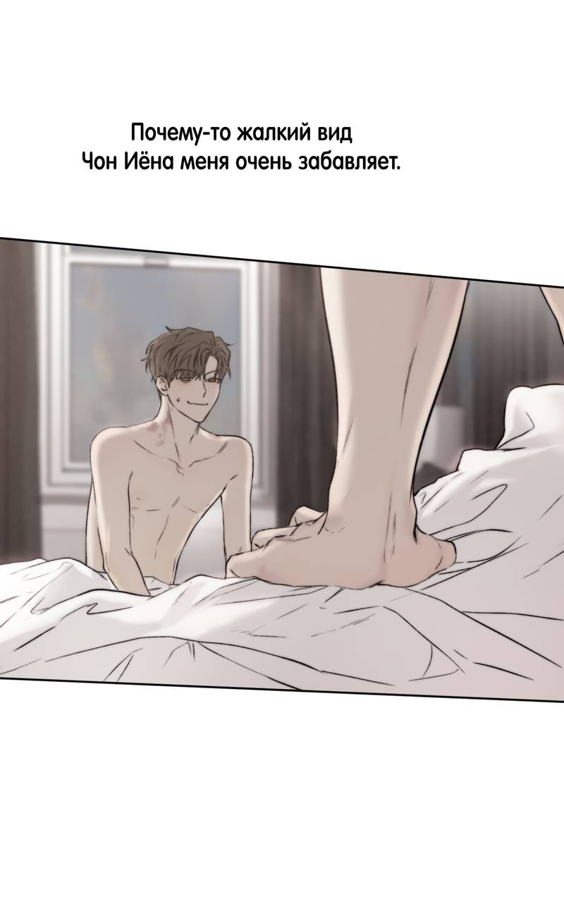 Манга Помяни чёрта - Глава 59 Страница 28