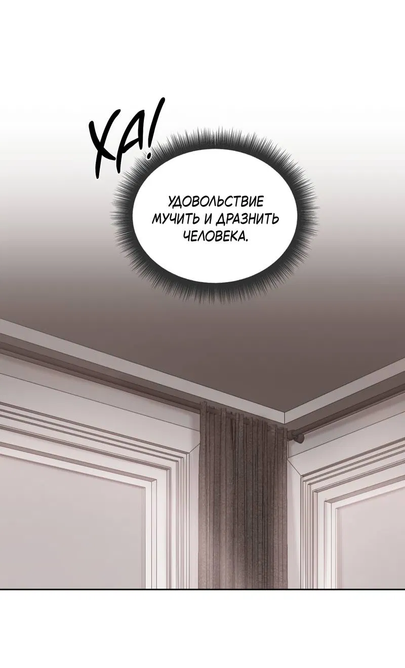 Манга Помяни чёрта - Глава 59 Страница 43