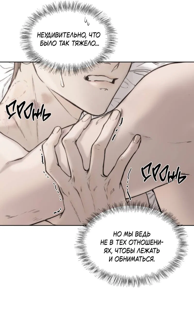 Манга Помяни чёрта - Глава 59 Страница 18
