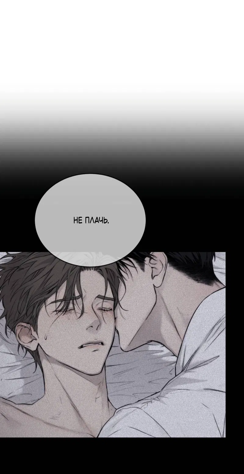 Манга Помяни чёрта - Глава 59 Страница 12