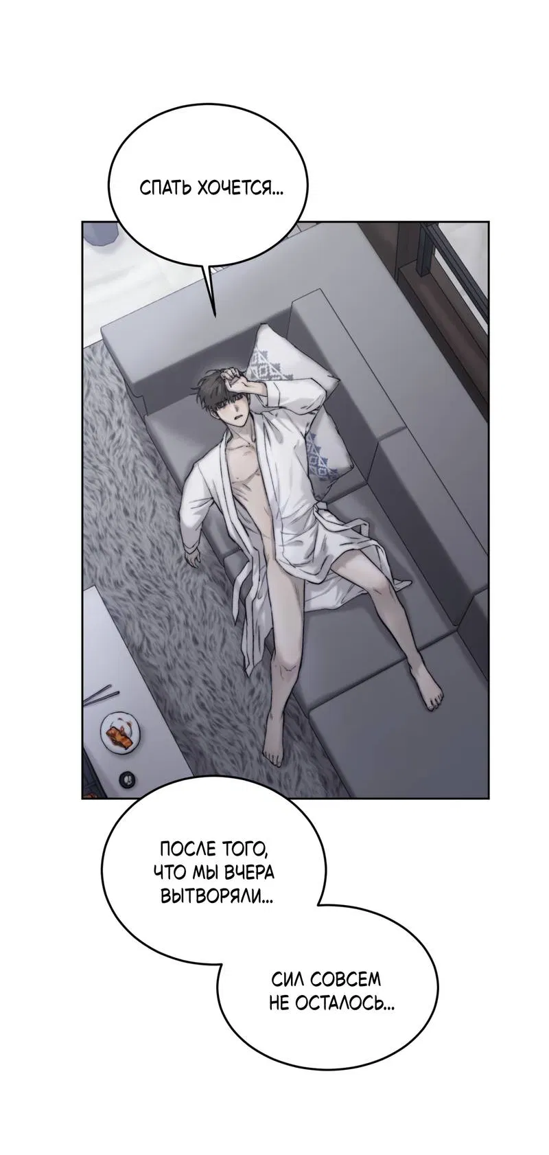 Манга Помяни чёрта - Глава 59 Страница 55