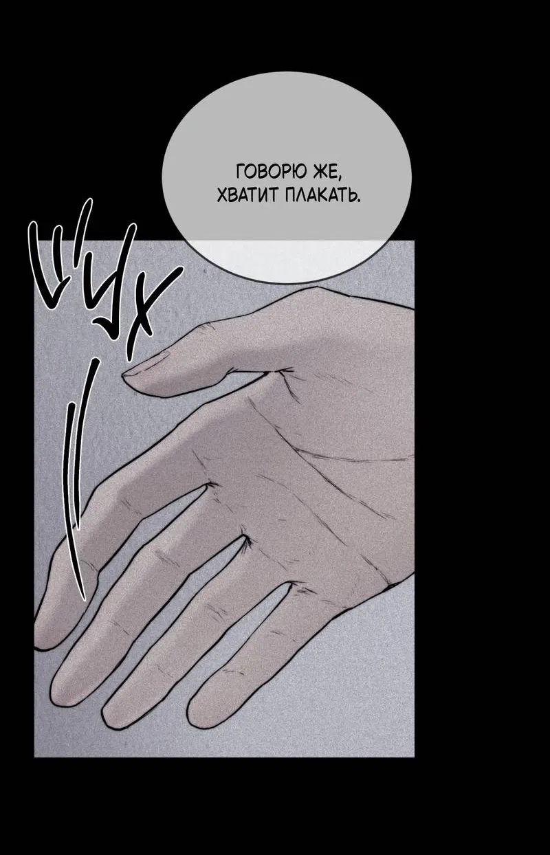 Манга Помяни чёрта - Глава 59 Страница 13