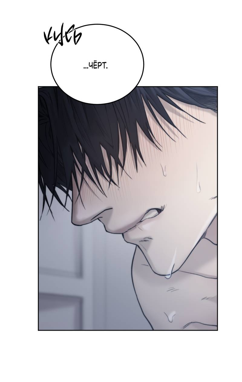 Манга Помяни чёрта - Глава 59 Страница 8