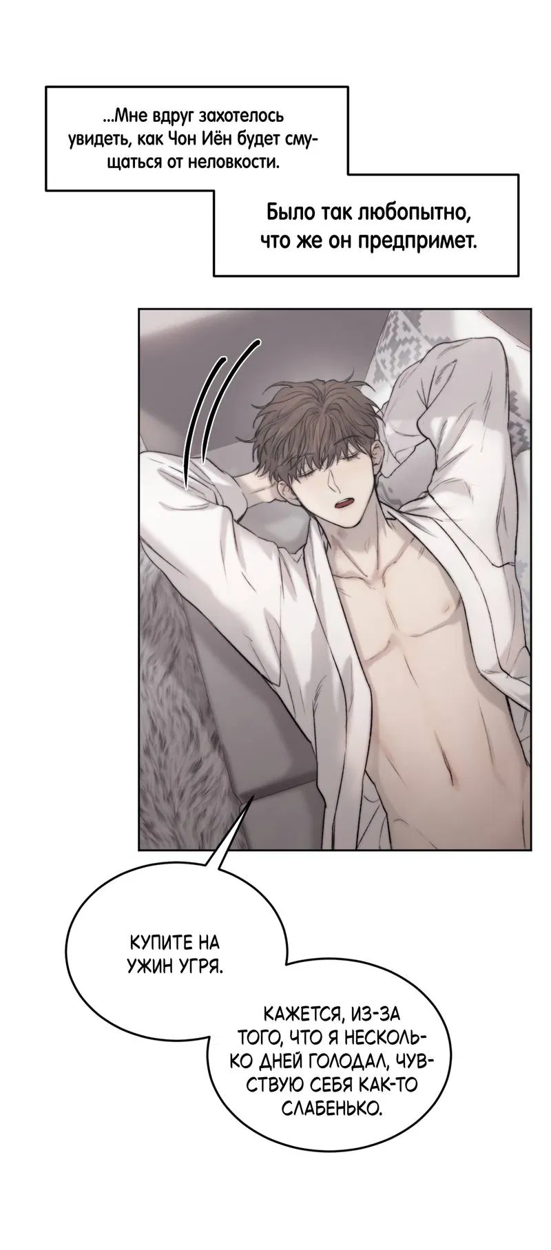 Манга Помяни чёрта - Глава 59 Страница 49