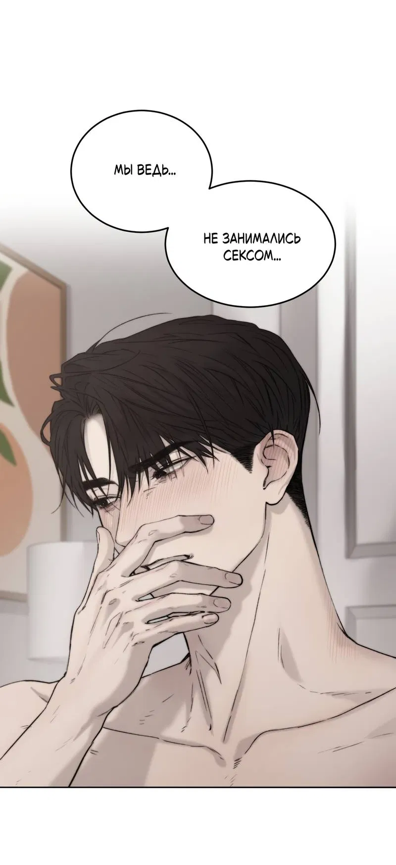 Манга Помяни чёрта - Глава 59 Страница 31