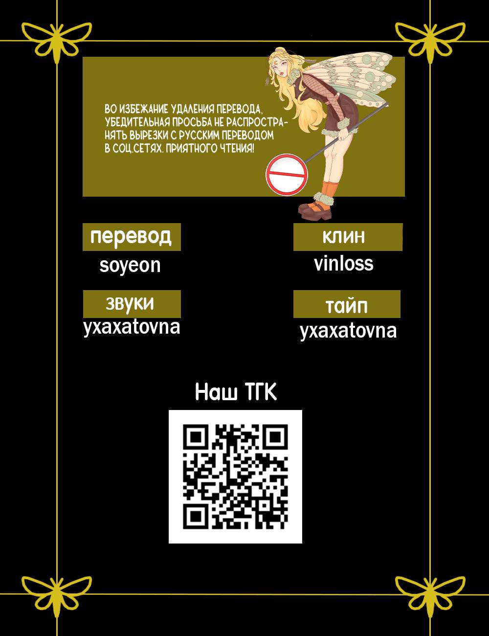 Манга Помяни чёрта - Глава 58 Страница 67