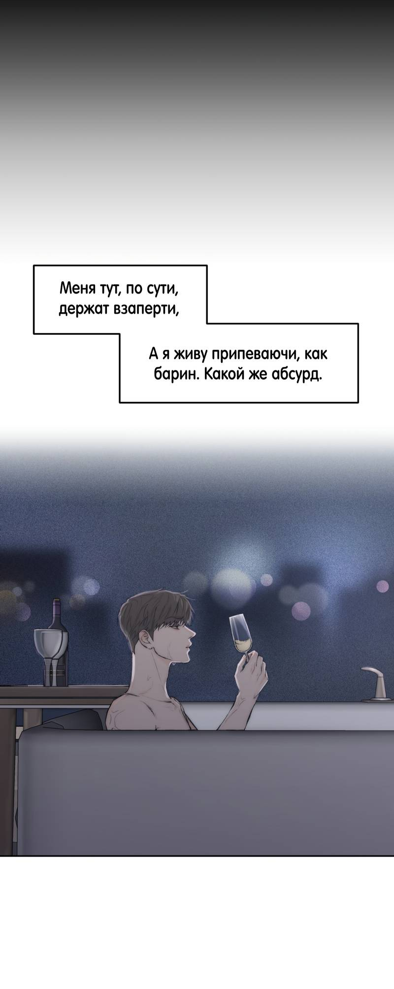 Манга Помяни чёрта - Глава 58 Страница 15